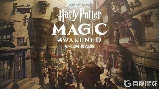 哈利波特禁林退出消耗线索吗?1