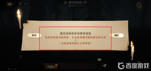 哈利波特禁林退出消耗线索吗?5