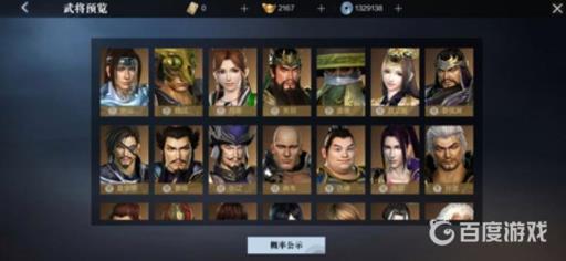 真三国无双霸手游招募有技巧吗?2