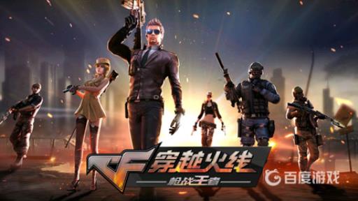 cf手游幽灵模式在哪?1