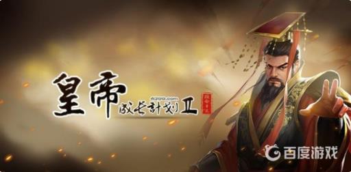 皇帝成长计划2天地长寿丹配方是什么?1