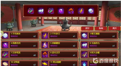 皇帝成长计划2天地长寿丹配方是什么?2