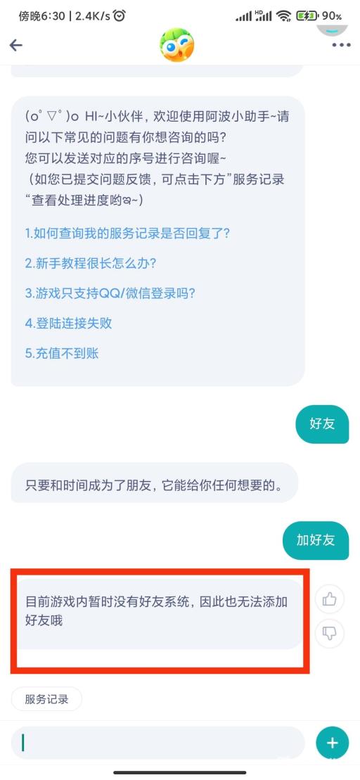 保卫萝卜4可以和好友一起玩嘛?4