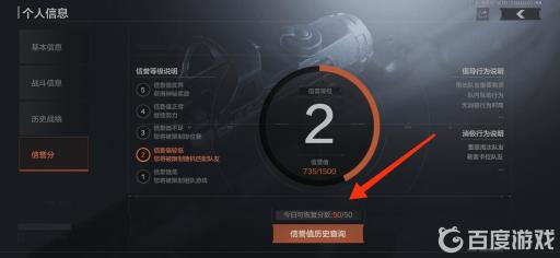 暗区突围如何快速恢复信誉?3