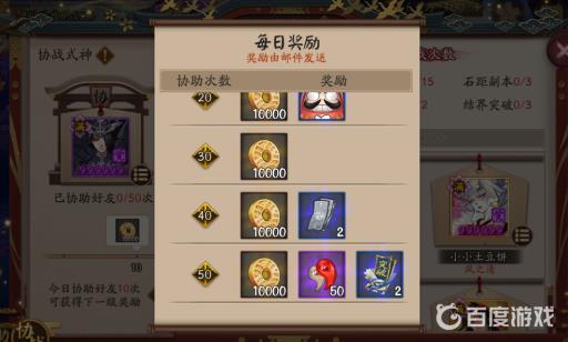 阴阳师一个月能攒多少抽?4