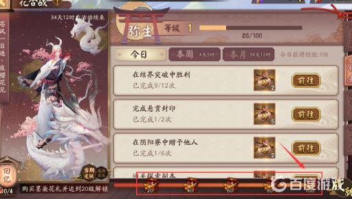 阴阳师一个月能攒多少抽?5