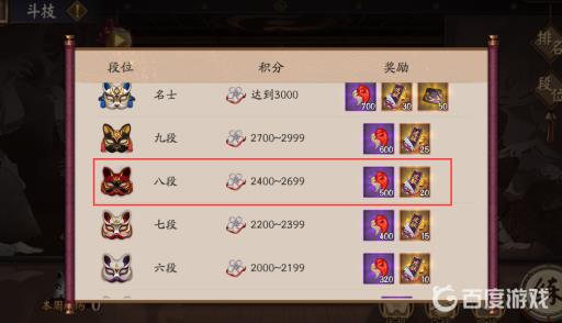 阴阳师一个月能攒多少抽?7