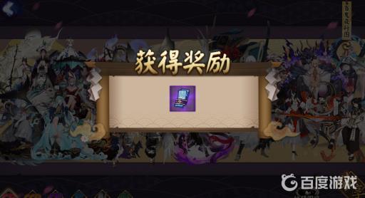 阴阳师一个月能攒多少抽?8