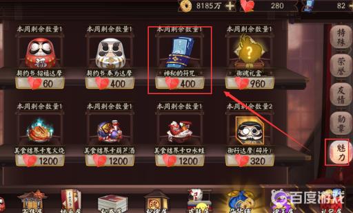 阴阳师一个月能攒多少抽?11