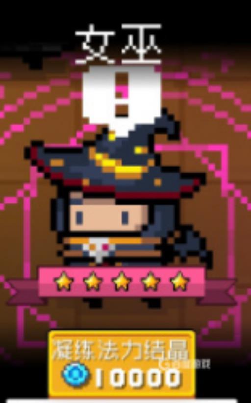 元气骑士法师凝练法力结晶有什么用?3