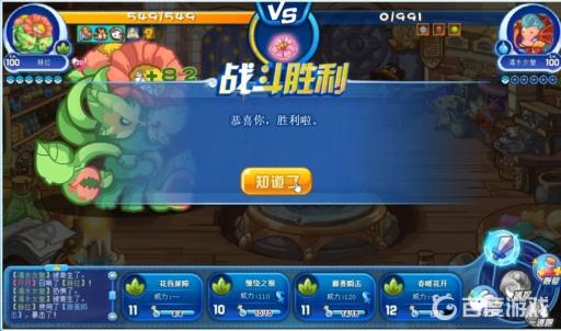 洛克王国博得怎么打?4