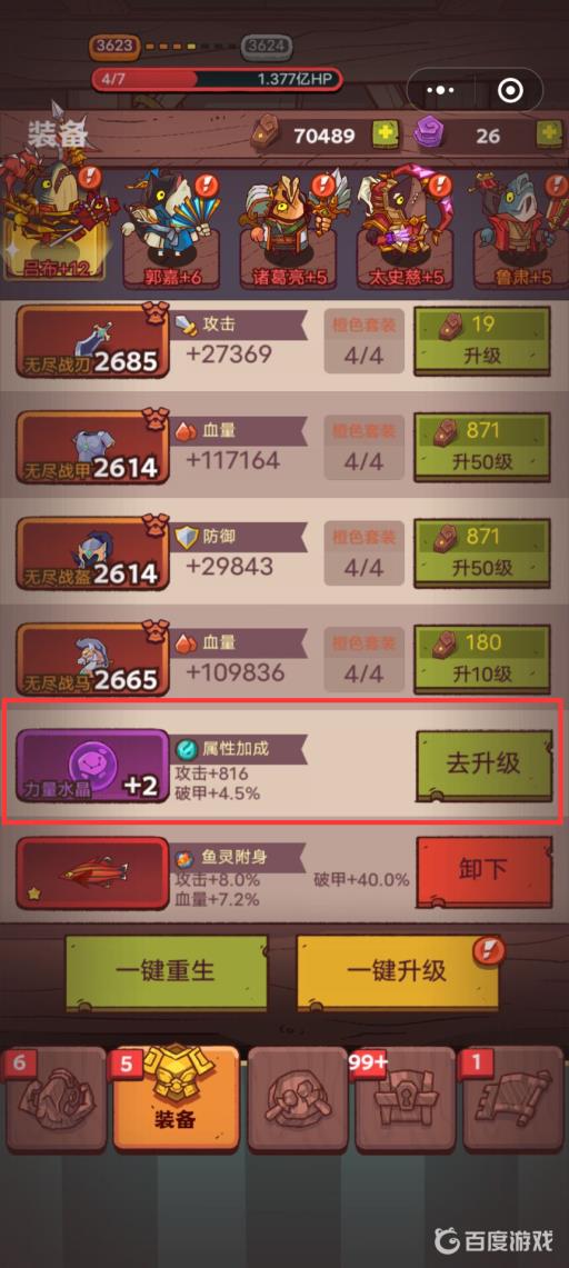 咸鱼之王吕布梦魇水晶属性是什么?2