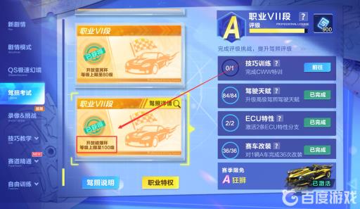 QQ飞车手游81级会出吗?2