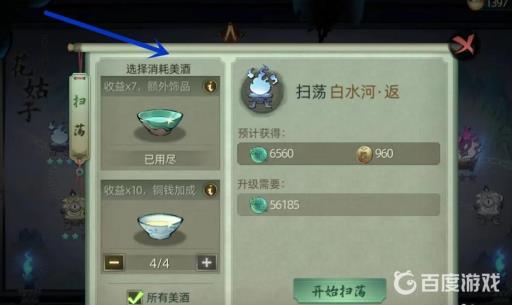 斗诡美酒怎么用?2