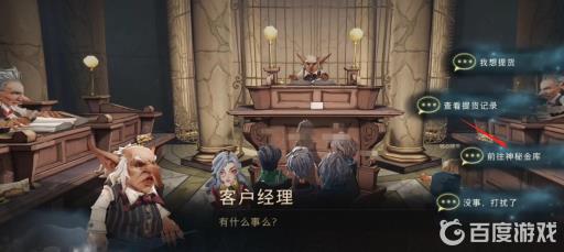 哈利波特古灵阁1314金库在哪?3