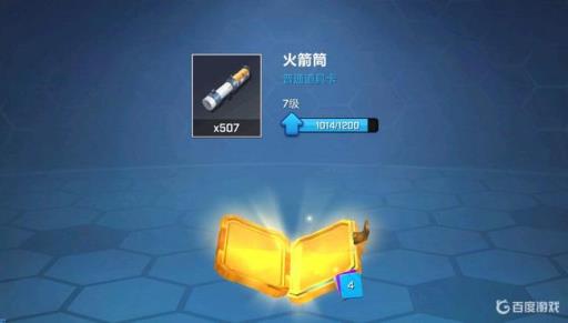 逃跑吧少年最快获取火箭筒碎片的办法是什么?1