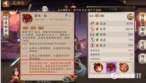 阴阳师结界突破怎么打sp彼岸花?3