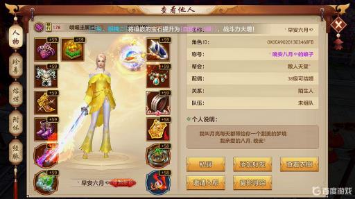 天龙八部白嫖全4需要多久?1