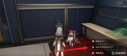 星穹铁道10级奖励在哪领?3