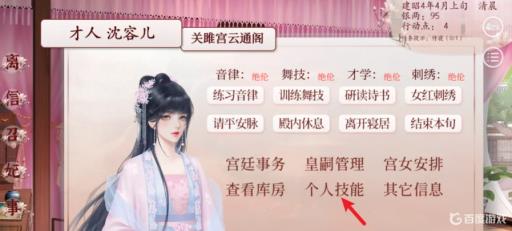 深宫曲侍寝怎么增加兴致?2