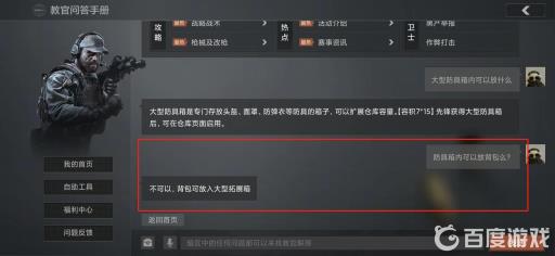 暗区突围防具箱能放背包吗?2