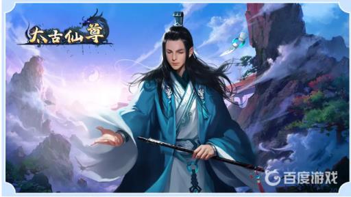 太古仙尊功法怎么获得?1