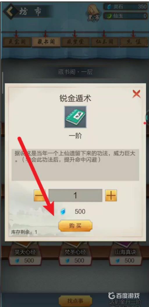 太古仙尊功法怎么获得?5