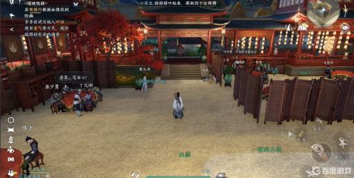 逆水寒樊楼内任务怎么样做?2