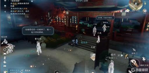 逆水寒樊楼内任务怎么样做?3