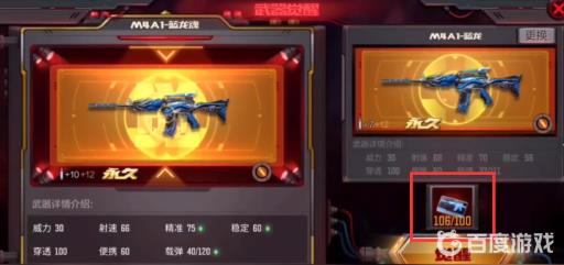 cfm蓝龙觉醒成蓝龙魂需要多少觉醒石?2