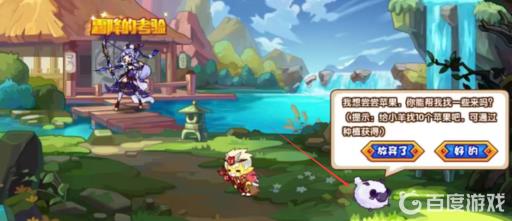 洛克王国美狄亚的小羊怎么找?5