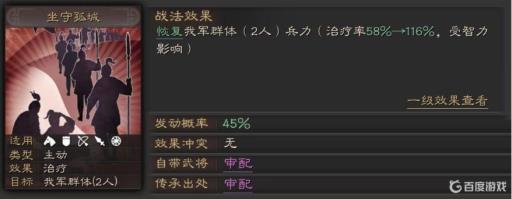 三国志战略版郭嘉带御敌屏障还是坐守孤城?1
