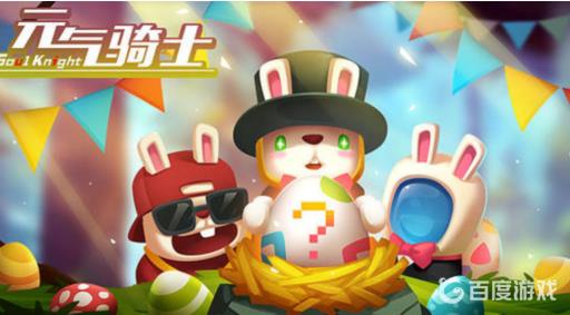 元气骑士古大陆的神器金杯条件都有哪些?1