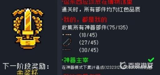 元气骑士古大陆的神器金杯条件都有哪些?2