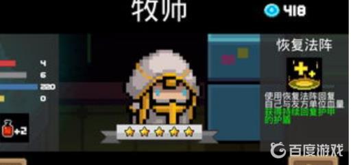 元气骑士古大陆的神器金杯条件都有哪些?3