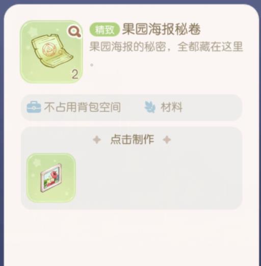 奥比岛打完苹果树之后可以获得什么?1