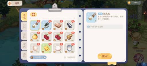 奥比岛打完苹果树之后可以获得什么?3