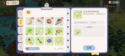 奥比岛打完苹果树之后可以获得什么?4