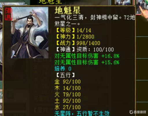 大话3大力队怎么配置?2