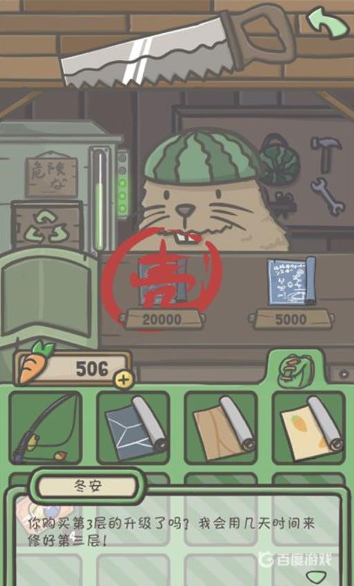 月兔奥德赛怎么扩建房子?9