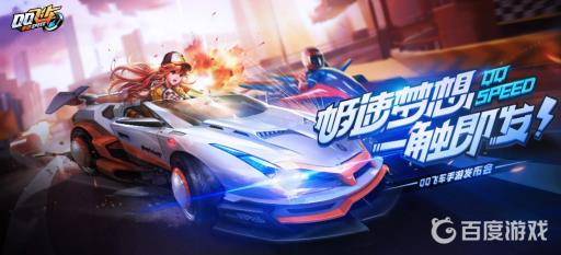 QQ飞车手游战耀双生和逐星者哪个好?1