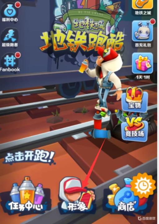 地铁跑酷怎么拥有全滑板?1