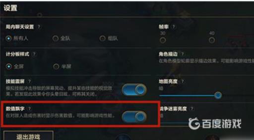 lol手游怎么看伤害?2