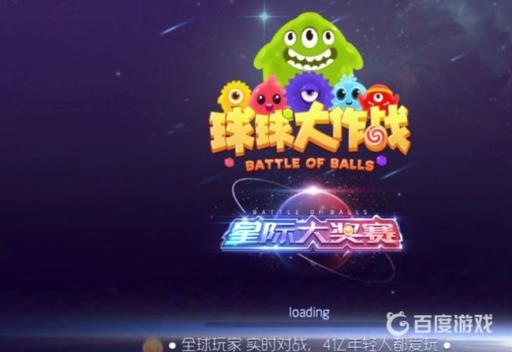 球球大作战精彩时刻怎么开启?1