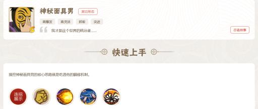 火影忍者平民第一个s忍要什么好?1