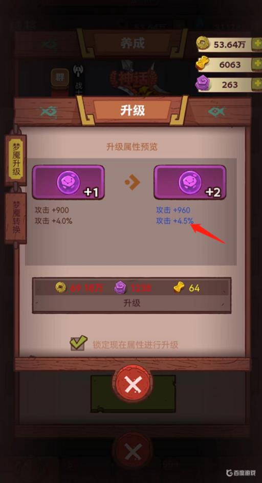 咸鱼之王司马懿水晶锁定什么?1