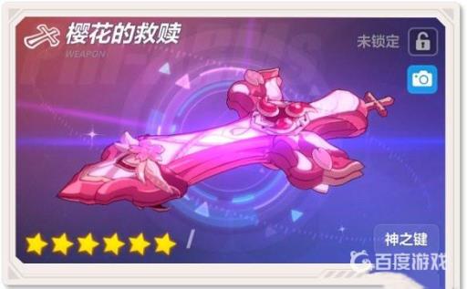 崩坏3樱花的誓约调律后还能超限吗?1