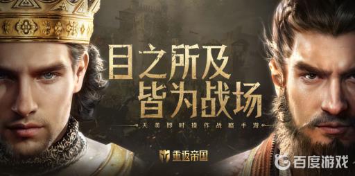 重返帝国城池装扮怎么弄?1