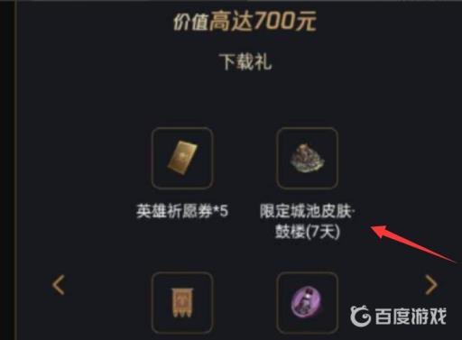 重返帝国城池装扮怎么弄?2