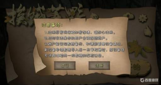 挨饿荒野怎么防止存档丢失?2